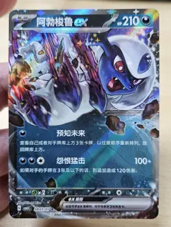 ABSOL EX 0807/07 Holo Pokemon CBB3C Gengar Gem Pack Vol.3 S-Chinese - Image 3