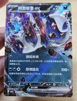 ABSOL EX 0807/07 Holo Pokemon CBB3C Gengar Gem Pack Vol.3 S-Chinese - Image 4