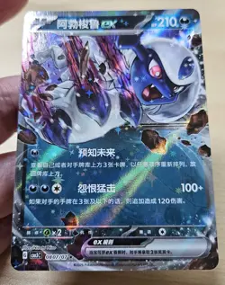ABSOL EX 0807/07 Holo Pokemon CBB3C Gengar Gem Pack Vol.3 S-Chinese - Image 5
