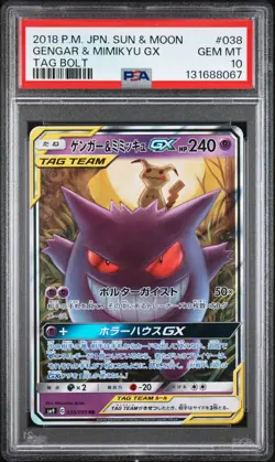 2018 POKEMON JPN SUN & MOON TAG BOLT #038 GENGAR & MIMIKYU GX PSA 10 - Image 1