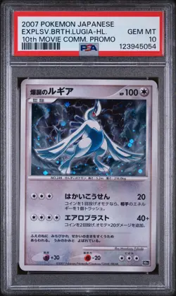 2007 POKEMON JAPANESE 10TH MOVIE COMMEMORATION EXPLOSIVE BIRTH LUGIA-HOLO PSA 10 - Image 1