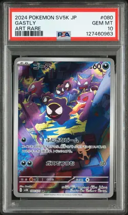 2024 POKEMON JAPANESE SV5K-WILD FORCE ART RARE #080 GASTLY PSA 10 - Image 1