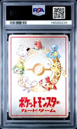 1998 POKEMON JAPANESE VENDING SERIES III #25 OOYAMA'S PIKACHU PSA 5 - Image 2