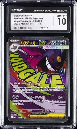 2025 POKEMON JAPANESE MEGA DREAM EX ATTACK RARE HOLO MEGA GENGAR EX CGC 10 - Image 1