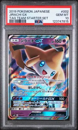 2019 POKEMON JAPANESE TAG TEAM STARTER SET #002 JIRACHI GX PSA 10 - Image 1