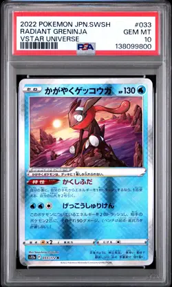 2022 POKEMON JAPANESE SWORD & SHIELD VSTAR UNIVERSE #033 RADIANT GRENINJA PSA 10 - Image 1