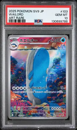 2025 POKEMON JAPANESE SV9-BATTLE PARTNERS ART RARE #103 WAILORD PSA 10 - Image 1