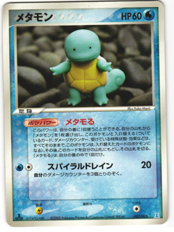Ditto (Squirtle) Pokemon TCG Holon Research Tower Deck 002/015 MP - Image 1