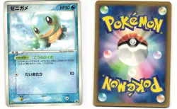 Squirtle Promo Pokemon TCG McDonald's (121/PCG-P) MP - Image 3