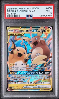 2019 POKEMON JAPANESE SUN & MOON GG END #008 RAICHU & ALOLAN RAICHU GX PSA 9 - Image 1