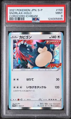 2021 POKEMON JAPANESE S PROMO COROCORO ICHIBAN! #156 SNORLAX-HOLO PSA 9 - Image 1