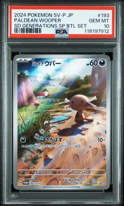 2024 POKEMON JAPANESE SV-P PROMO SPECIAL BATTLE SET #193 PALDEAN WOOPER PSA 10 - Image 1