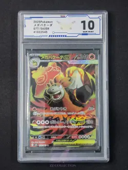 2025 Pokemon TCG Japanese Camerupt ex M1L 077/063 SR Mega Brave #2545 ACG 10 - Image 1