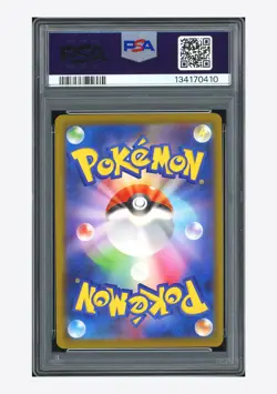 Pokemon PSA 10 Pikachu Promo 2025 020/M-P McDonald's Japanese - Image 2