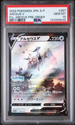 2022 POKEMON JPN S PROMO POKEMON LEGENDS: ARCEUS PRE-ORDER #267 ARCEUS V PSA 10 - Image 1