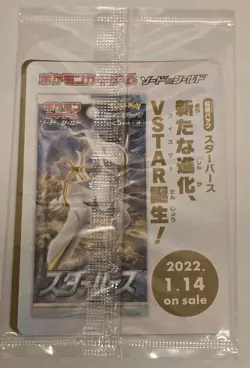 Pokemon Card Arceus V Promo Sealed 267/S-P Pokemon Legends Arceus Japanese - Image 2