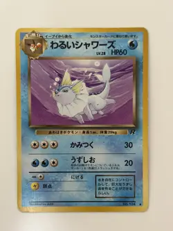 Dark Vaporeon No.134 Team Rocket Old Back Japanese Pokemon Card From Japan - Image 1