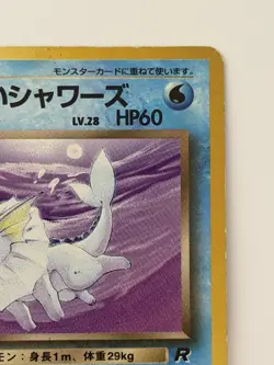 Dark Vaporeon No.134 Team Rocket Old Back Japanese Pokemon Card From Japan - Image 3