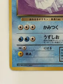 Dark Vaporeon No.134 Team Rocket Old Back Japanese Pokemon Card From Japan - Image 4