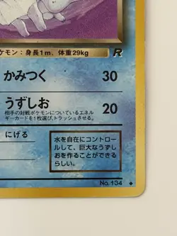 Dark Vaporeon No.134 Team Rocket Old Back Japanese Pokemon Card From Japan - Image 5