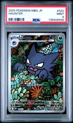 2025 POKEMON JAPANESE MBG-MEGA STARTER SET MEGA GENGAR EX #022 HAUNTER PSA 9 - Image 1