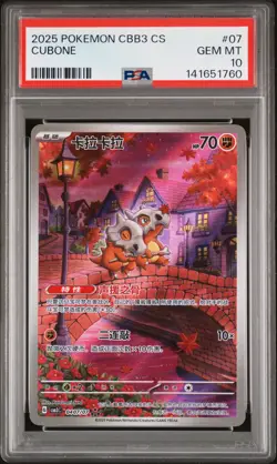 2025 POKEMON SIMPLIFIED CHINESE CBB3 C-GEM PACK VOL 3 #07 CUBONE PSA 10 - Image 1