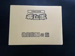 2025 Pokemon TCG S-CHN 151C Surprise Slim Factory Sealed Case 20 Boxes #9 AF08 - Image 1