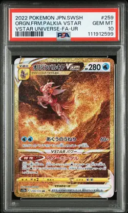 2022 POKEMON JPN VSTAR UNIVERSE UR FULL ART/ORIGIN FORME PALKIA VSTAR PSA 10 - Image 1