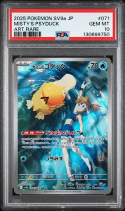 2025 POKEMON JAPANESE SV9A-HEAT WAVE ARENA ART RARE #071 MISTY'S PSYDUCK PSA 10 - Image 1
