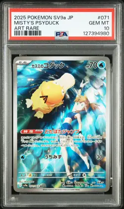 2025 POKEMON JAPANESE SV9A-HEAT WAVE ARENA ART RARE #071 MISTY'S PSYDUCK PSA 10 - Image 1