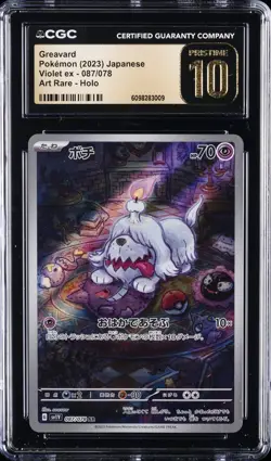 2023 POKEMON JAPANESE VIOLET EX ART RARE HOLO #087 GREAVARD CGC 10 PRISTINE - Image 1