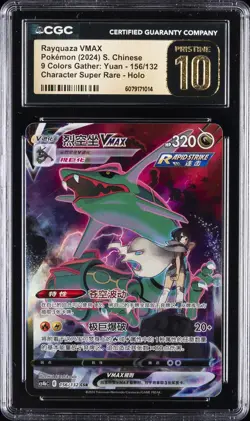 2024 POKEMON S. CHINESE CHARACTER SUPER RARE #156 RAYQUAZA VMAX CGC 10 PRISTINE - Image 1