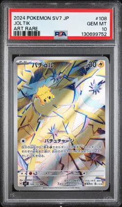 2024 POKEMON JAPANESE SV7-STELLAR MIRACLE ART RARE #108 JOLTIK PSA 10 - Image 1