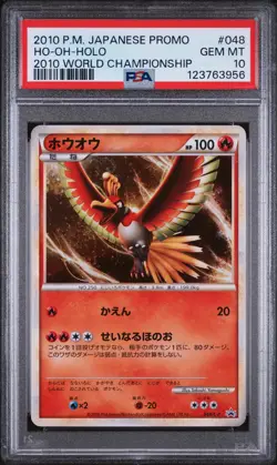2010 POKEMON JAPANESE PROMO 2010 WORLD CHAMP #048 HO-OH-HOLO PSA 10 - Image 1