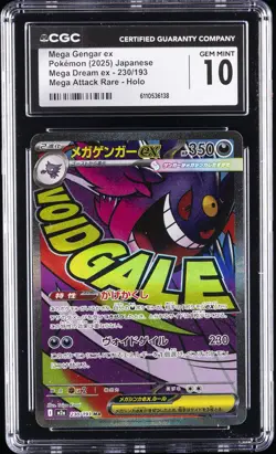 2025 POKEMON JAPANESE MEGA DREAM EX ATTACK RARE HOLO MEGA GENGAR EX CGC 10 - Image 1