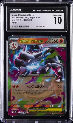 2025 POKEMON JAPANESE INFERNO X HOLO #013 MEGA CHARIZARD X EX CGC 10 - Image 1