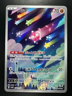 [NM/EX] Minior AR 070/062 sv3a Raging Surf Pokemon Card Japanese S326 - Image 1