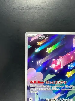 [NM/EX] Minior AR 070/062 sv3a Raging Surf Pokemon Card Japanese S326 - Image 2