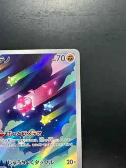 [NM/EX] Minior AR 070/062 sv3a Raging Surf Pokemon Card Japanese S326 - Image 3