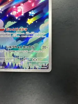 [NM/EX] Minior AR 070/062 sv3a Raging Surf Pokemon Card Japanese S326 - Image 5