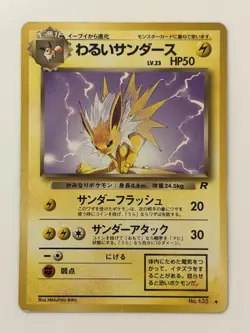 Dark Jolteon No.135 Team Rocket Gang vintage Japanese Pokemon Card From Japan - Image 1