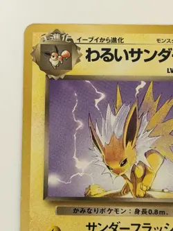 Dark Jolteon No.135 Team Rocket Gang vintage Japanese Pokemon Card From Japan - Image 2