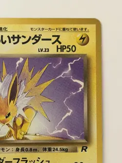 Dark Jolteon No.135 Team Rocket Gang vintage Japanese Pokemon Card From Japan - Image 3