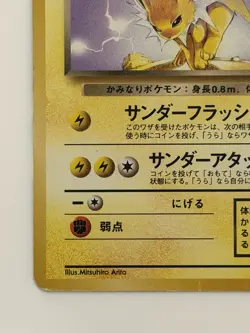 Dark Jolteon No.135 Team Rocket Gang vintage Japanese Pokemon Card From Japan - Image 4