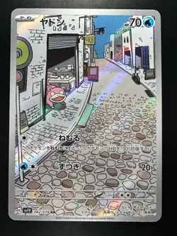 [NM] Slowpoke 082/078 AR Violet ex sv1V Pokemon Card Game TCG Japanese Q669 - Image 1