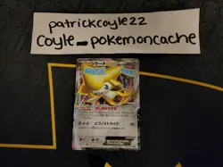 Jirachi EX Holo Ultra Rare Japanese Card Megalo Cannon BW9 051/076 LP - Image 2