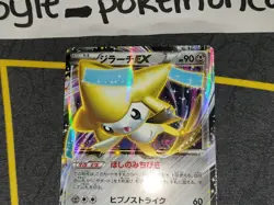 Jirachi EX Holo Ultra Rare Japanese Card Megalo Cannon BW9 051/076 LP - Image 3