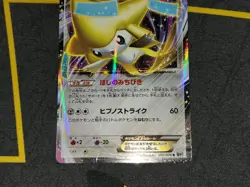 Jirachi EX Holo Ultra Rare Japanese Card Megalo Cannon BW9 051/076 LP - Image 4