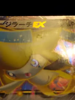 Jirachi EX Holo Ultra Rare Japanese Card Megalo Cannon BW9 051/076 LP - Image 5