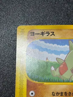 [US Duty Inc] Larvitar Game Rare e Series 005/P ANA Promo Japanese Pokemon Card - Image 2